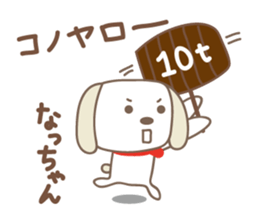 Cute dog stickers for Nacchan sticker #14904857