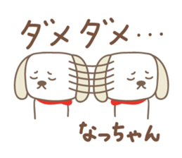 Cute dog stickers for Nacchan sticker #14904859