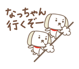 Cute dog stickers for Nacchan sticker #14904860