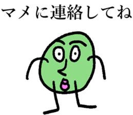 Small beans! sticker #14904902