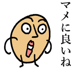 Small beans! sticker #14904905