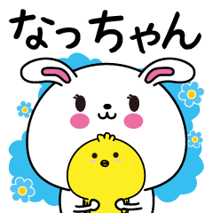 Natchan name Only sticker