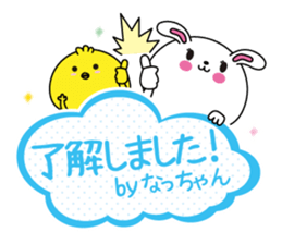 Natchan name Only sticker sticker #14905040