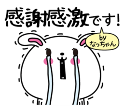 Natchan name Only sticker sticker #14905043