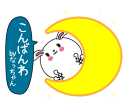 Natchan name Only sticker sticker #14905047