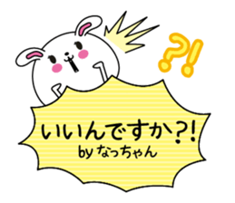 Natchan name Only sticker sticker #14905052