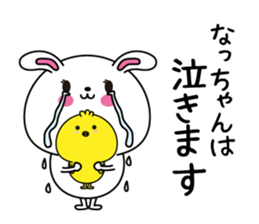 Natchan name Only sticker sticker #14905053