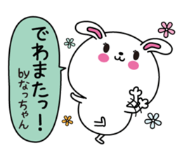 Natchan name Only sticker sticker #14905054