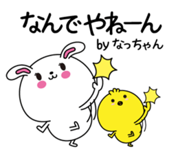 Natchan name Only sticker sticker #14905058