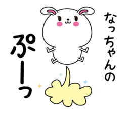 Natchan name Only sticker sticker #14905060