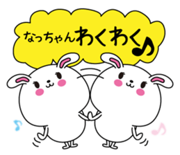 Natchan name Only sticker sticker #14905061