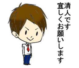 His name is Kiyoto sticker #14905065