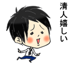 His name is Kiyoto sticker #14905067