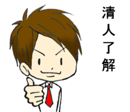 His name is Kiyoto sticker #14905068