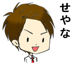 His name is Kiyoto sticker #14905072