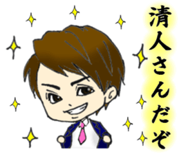 His name is Kiyoto sticker #14905079