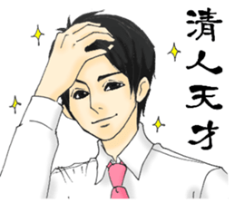 His name is Kiyoto sticker #14905081