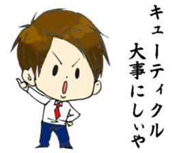 His name is Kiyoto sticker #14905090