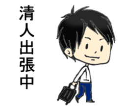 His name is Kiyoto sticker #14905095