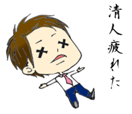 His name is Kiyoto sticker #14905096