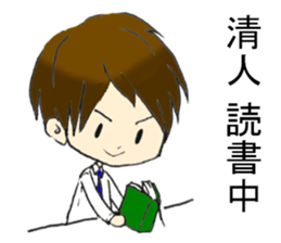 His name is Kiyoto sticker #14905099