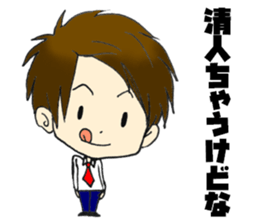 His name is Kiyoto sticker #14905100