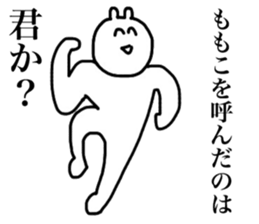 Momoko's sticker sticker #14905121