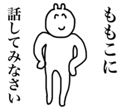 Momoko's sticker sticker #14905128