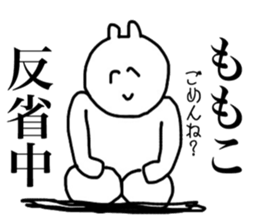 Momoko's sticker sticker #14905152