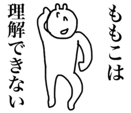 Momoko's sticker sticker #14905154