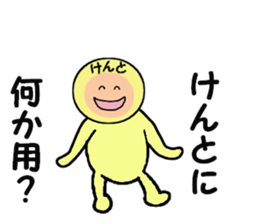 stickers for KENTO sticker #14905282