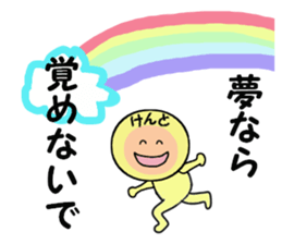 stickers for KENTO sticker #14905309