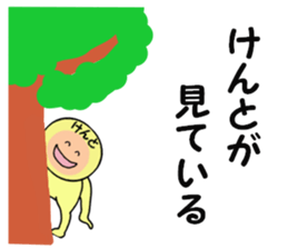 stickers for KENTO sticker #14905310