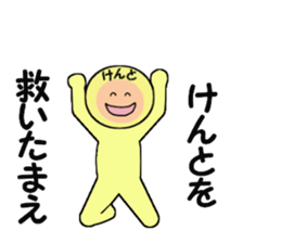 stickers for KENTO sticker #14905316