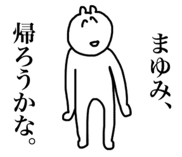 Mayumi's sticker sticker #14905320