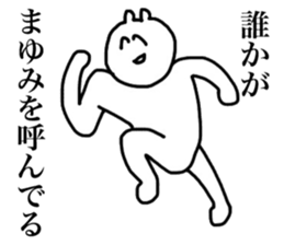 Mayumi's sticker sticker #14905321