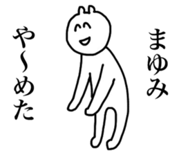 Mayumi's sticker sticker #14905324