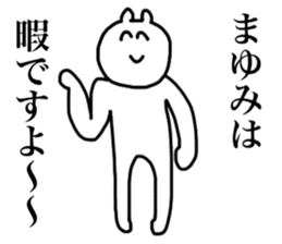 Mayumi's sticker sticker #14905326