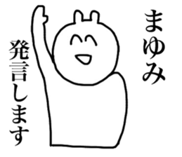 Mayumi's sticker sticker #14905327