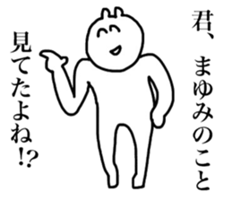 Mayumi's sticker sticker #14905330