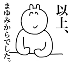 Mayumi's sticker sticker #14905333