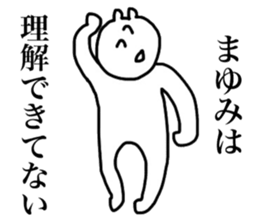 Mayumi's sticker sticker #14905340