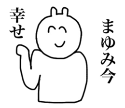 Mayumi's sticker sticker #14905343