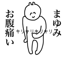 Mayumi's sticker sticker #14905349