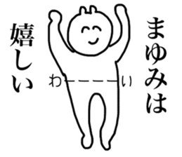 Mayumi's sticker sticker #14905352