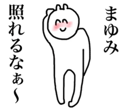 Mayumi's sticker sticker #14905353