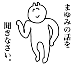 Mayumi's sticker sticker #14905354