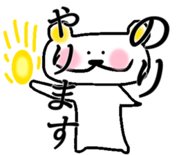 My name is Nori sticker #14905402