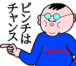 Positive trouper. sticker #14905515
