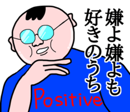Positive trouper. sticker #14905522